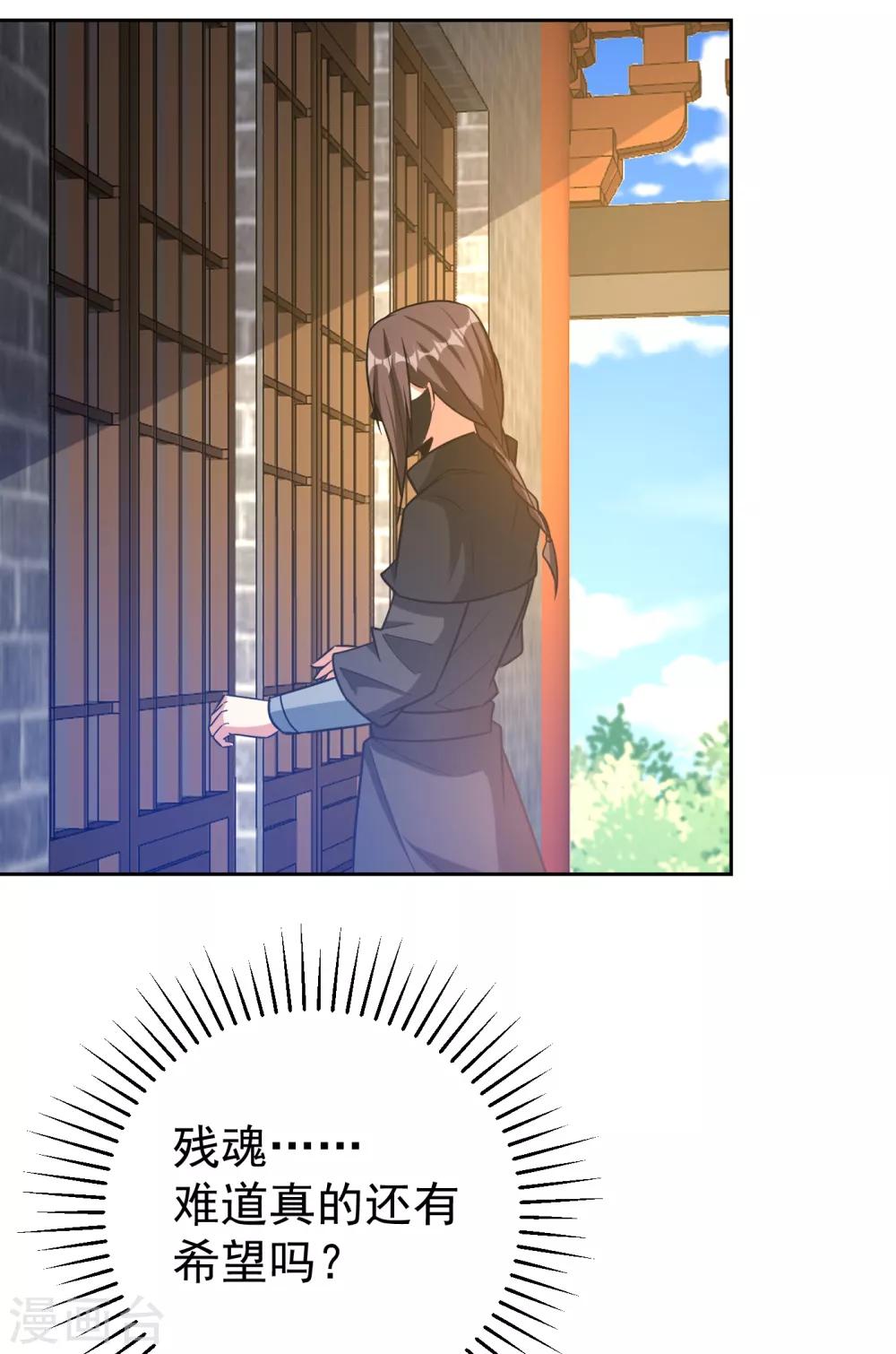 妖者为王韩漫全集-第170话 云飞扬，退不退兵？无删减无遮挡章节图片 