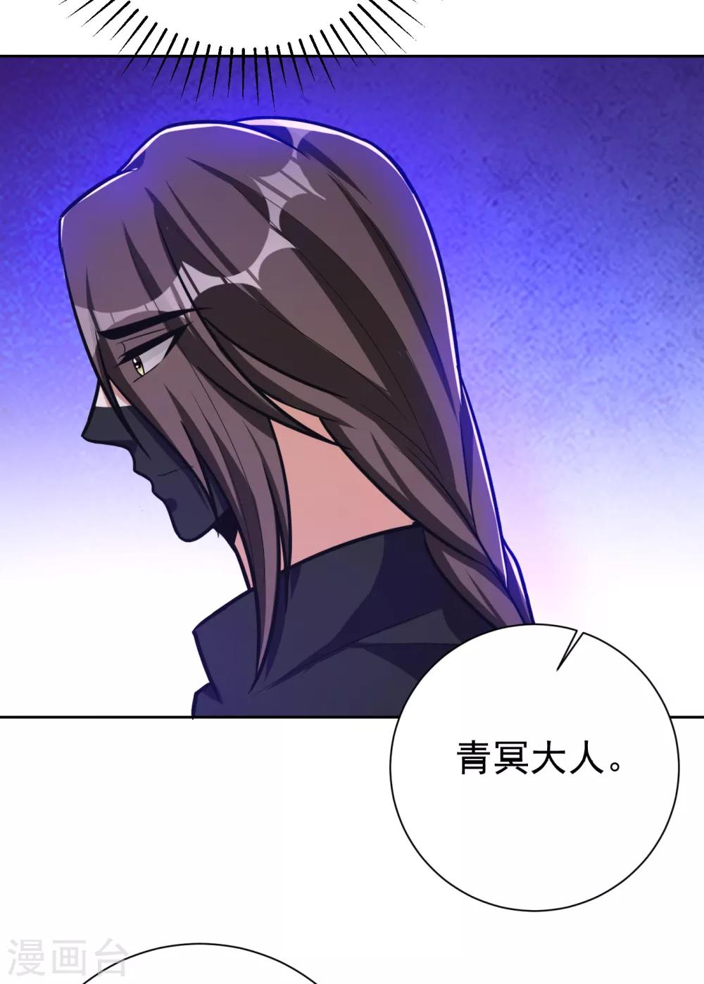 妖者为王韩漫全集-第170话 云飞扬，退不退兵？无删减无遮挡章节图片 