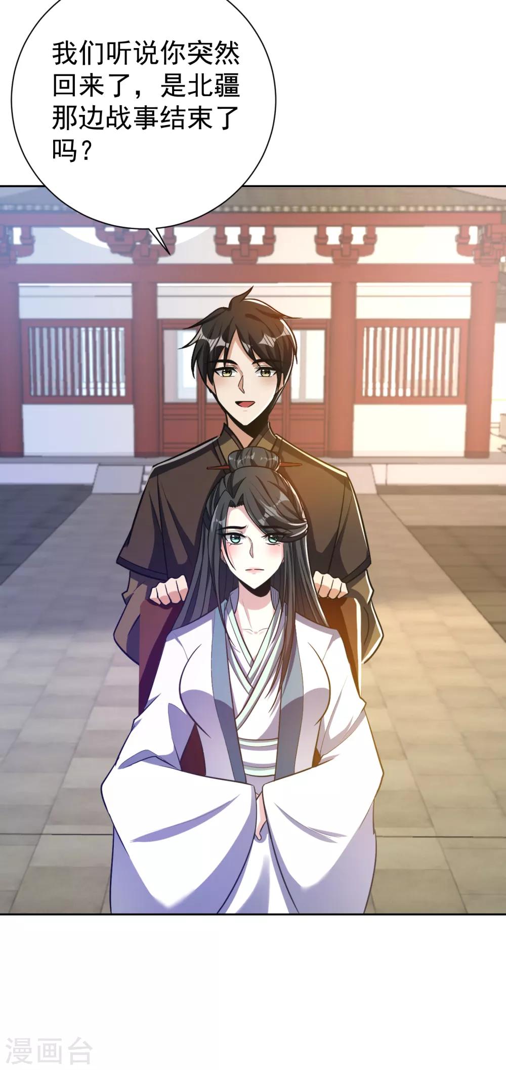 妖者为王韩漫全集-第170话 云飞扬，退不退兵？无删减无遮挡章节图片 