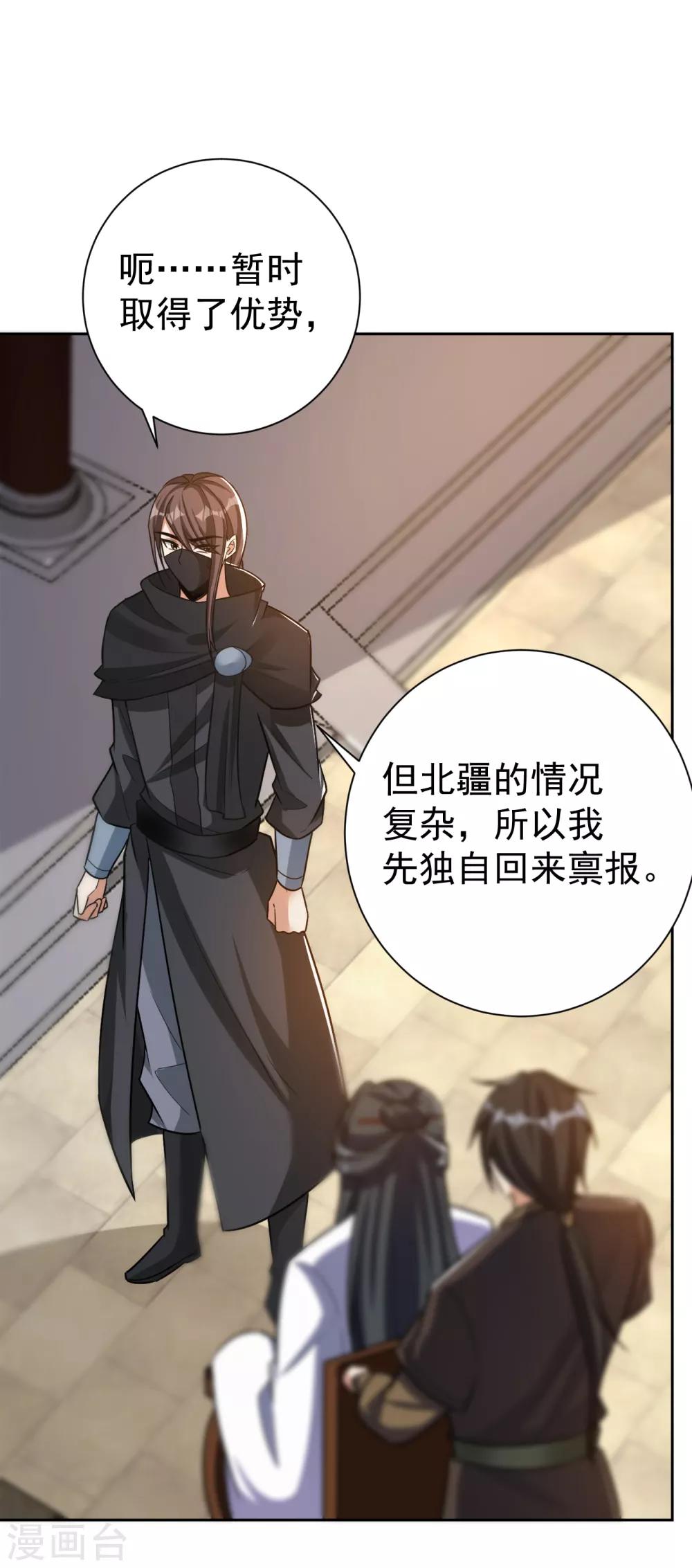 妖者为王韩漫全集-第170话 云飞扬，退不退兵？无删减无遮挡章节图片 
