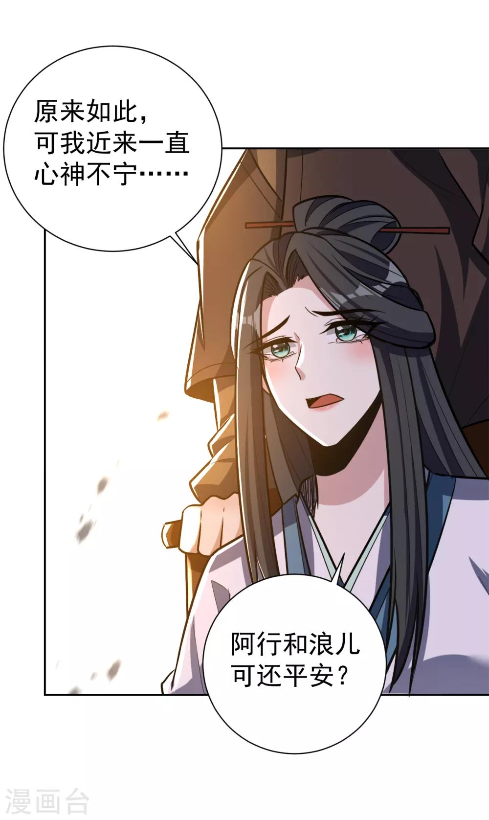 妖者为王韩漫全集-第170话 云飞扬，退不退兵？无删减无遮挡章节图片 