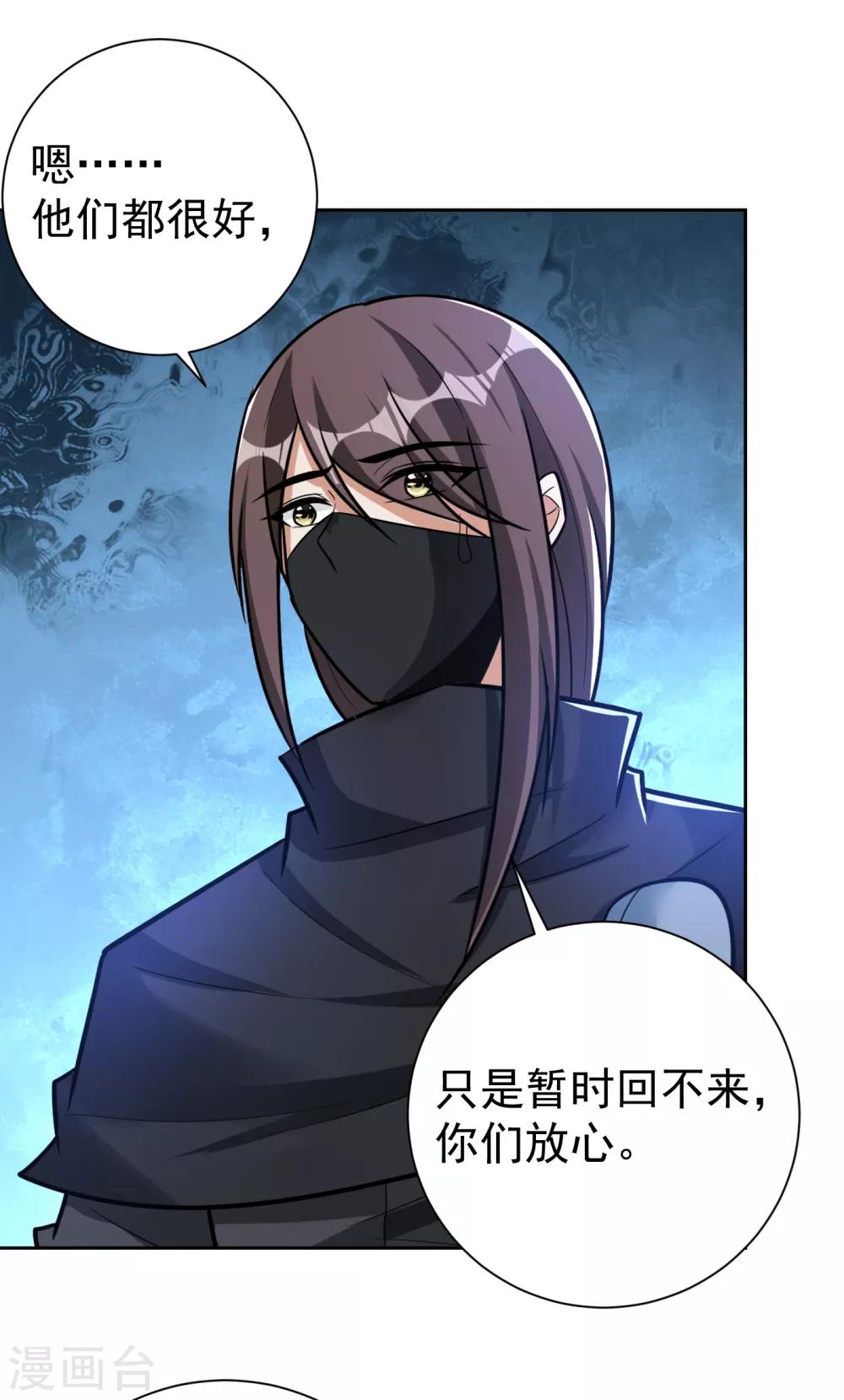 妖者为王韩漫全集-第170话 云飞扬，退不退兵？无删减无遮挡章节图片 