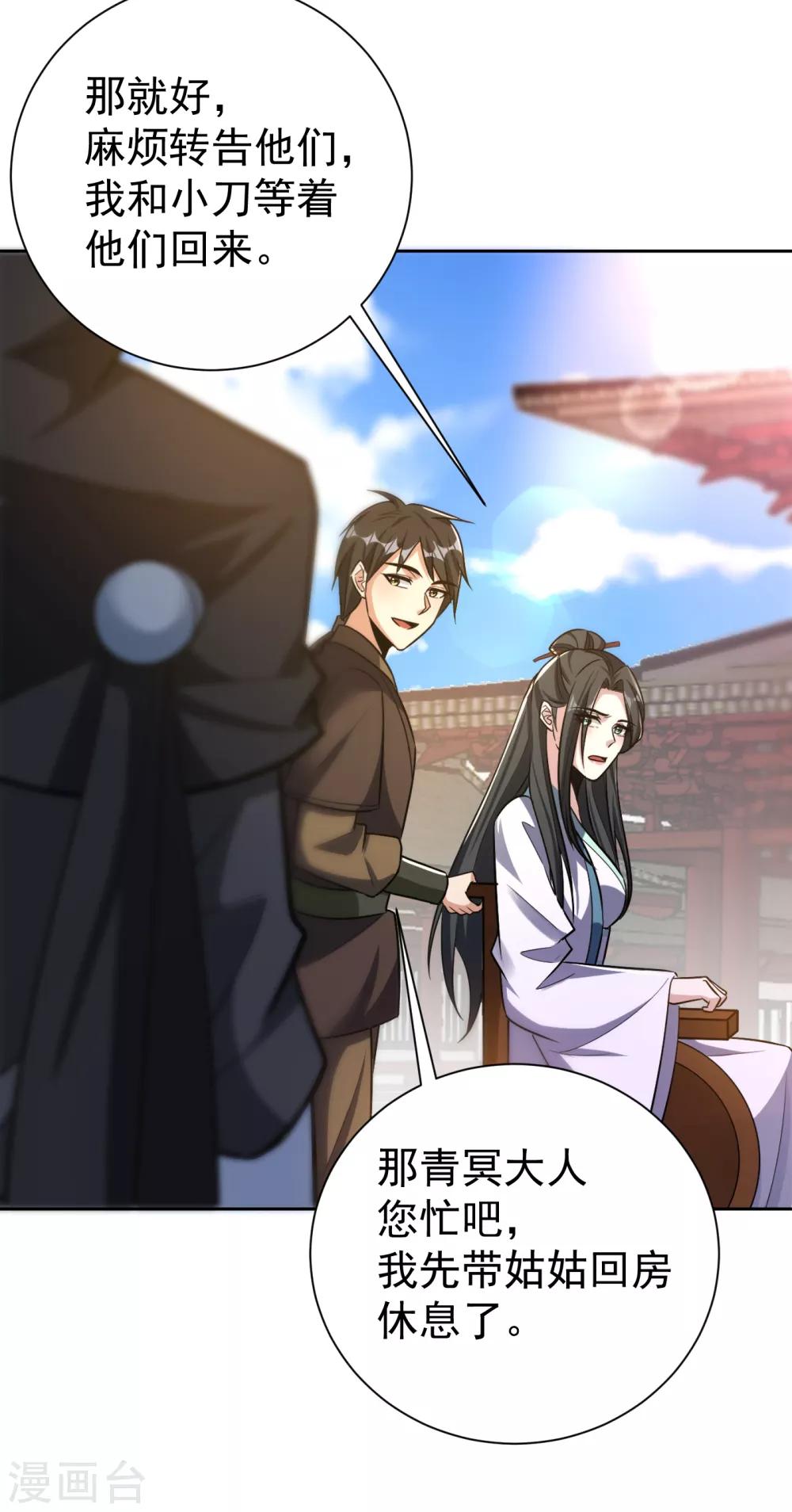 妖者为王韩漫全集-第170话 云飞扬，退不退兵？无删减无遮挡章节图片 