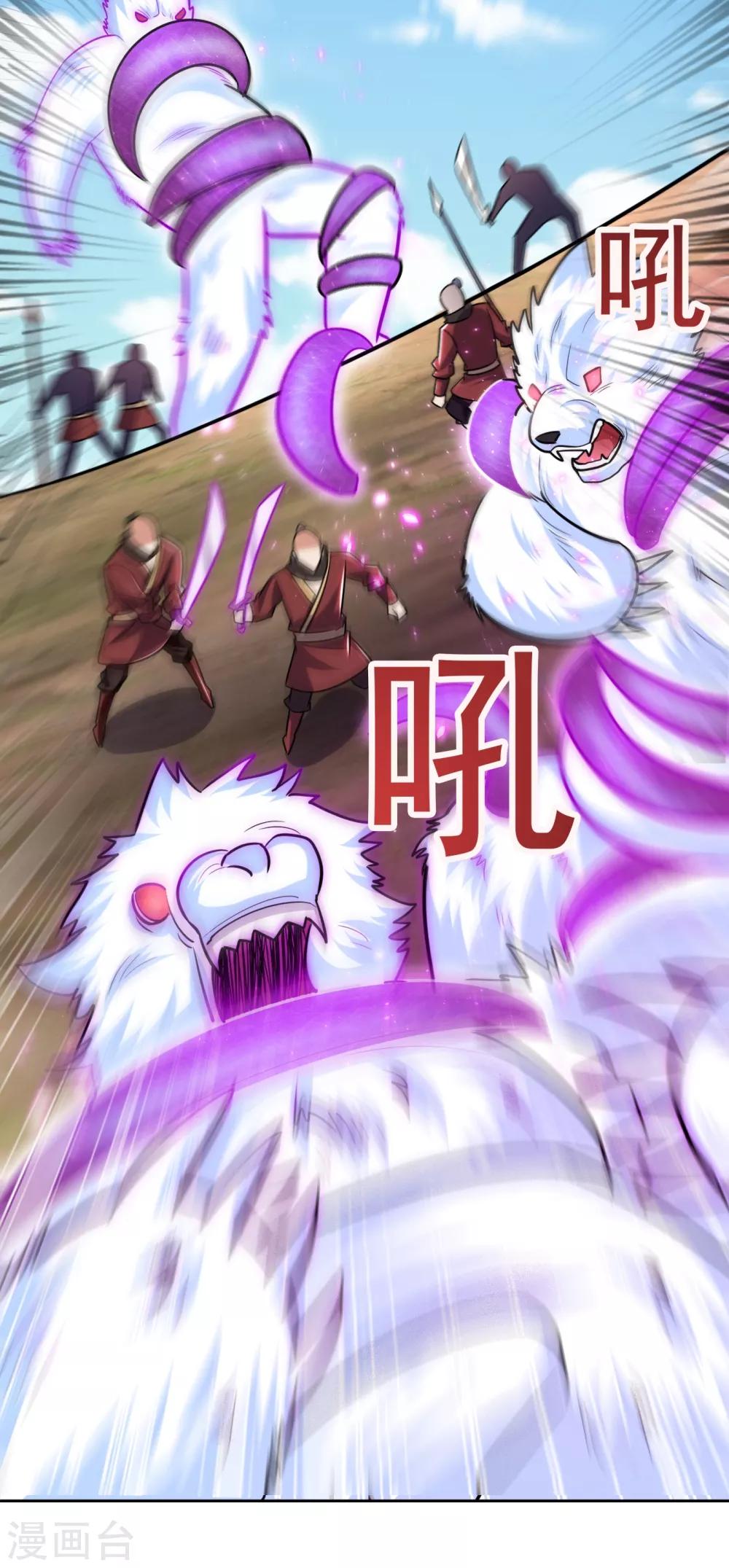 妖者为王韩漫全集-第170话 云飞扬，退不退兵？无删减无遮挡章节图片 
