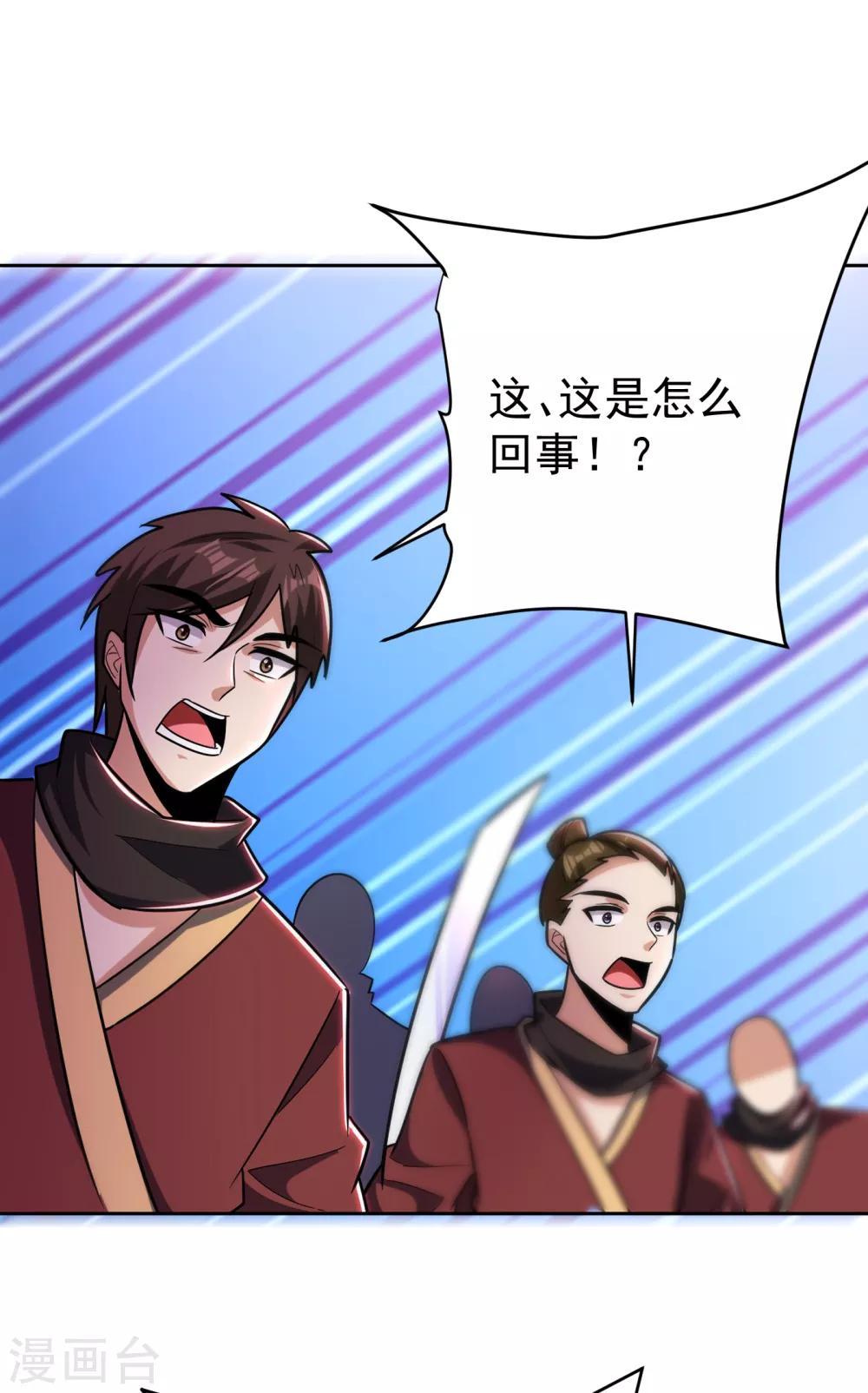 妖者为王韩漫全集-第170话 云飞扬，退不退兵？无删减无遮挡章节图片 