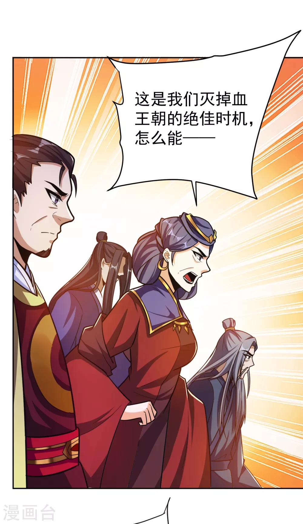 妖者为王韩漫全集-第170话 云飞扬，退不退兵？无删减无遮挡章节图片 