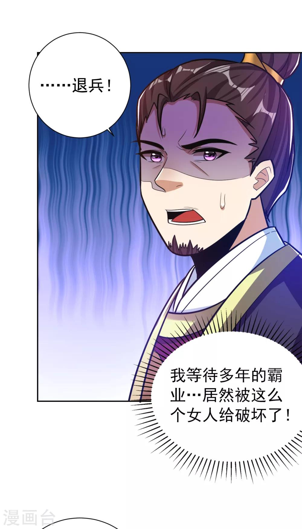 妖者为王韩漫全集-第170话 云飞扬，退不退兵？无删减无遮挡章节图片 