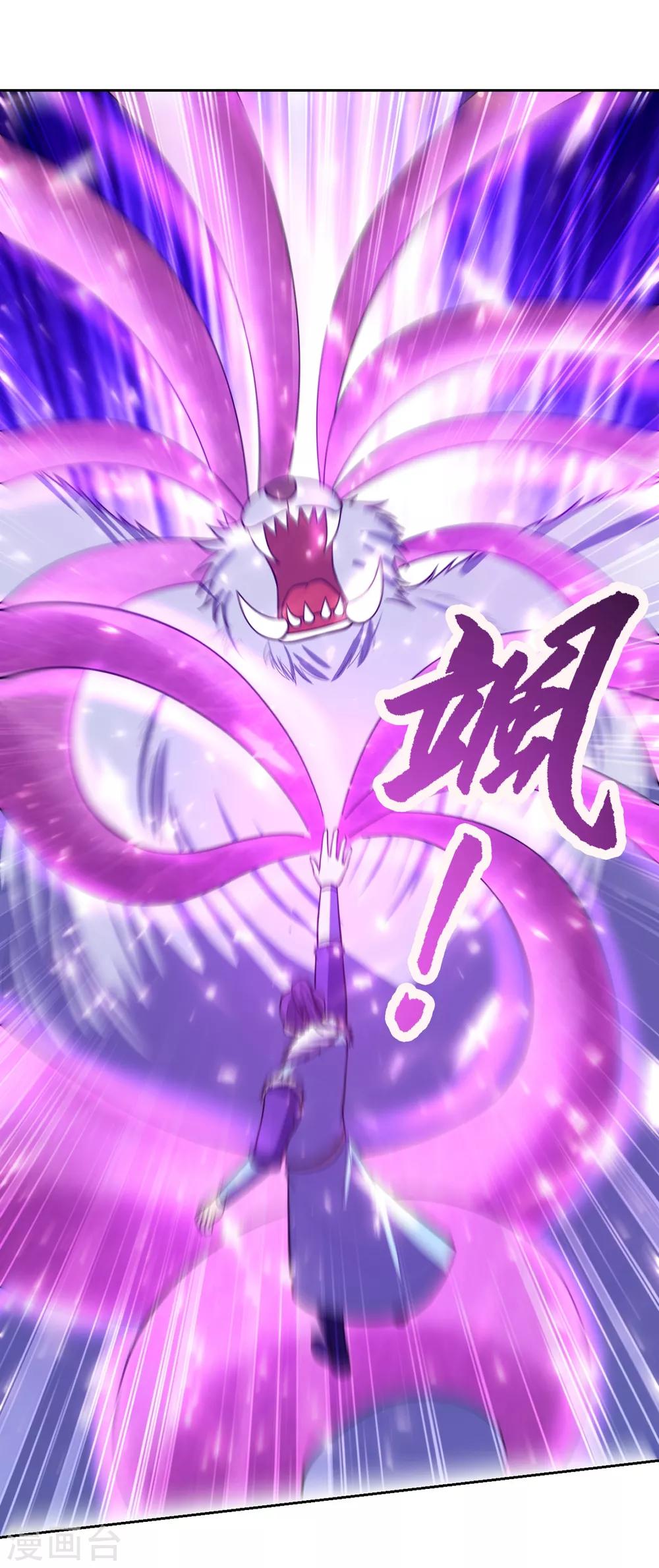 妖者为王韩漫全集-第172话 紫藤的第二神魂战技！无删减无遮挡章节图片 