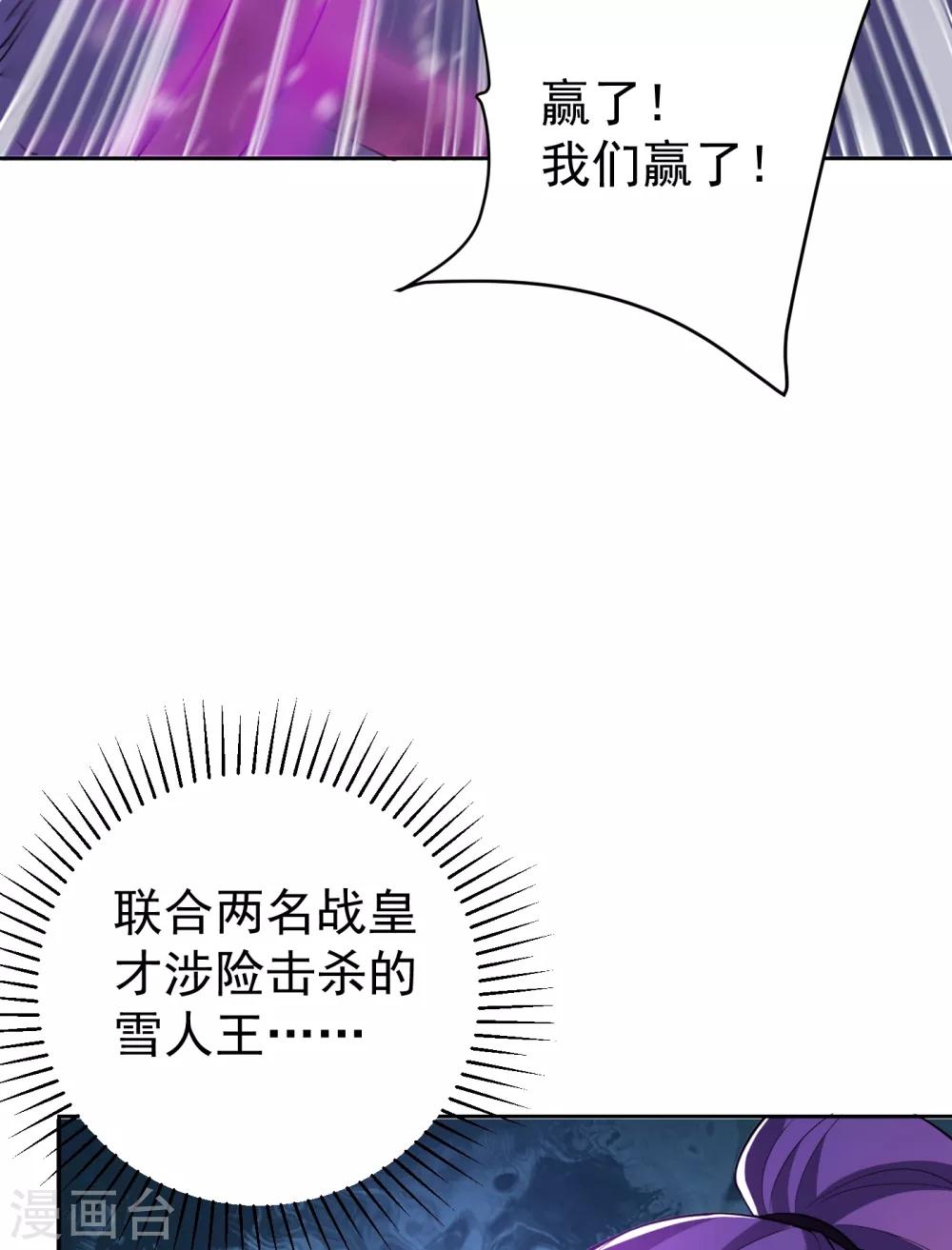 妖者为王韩漫全集-第172话 紫藤的第二神魂战技！无删减无遮挡章节图片 
