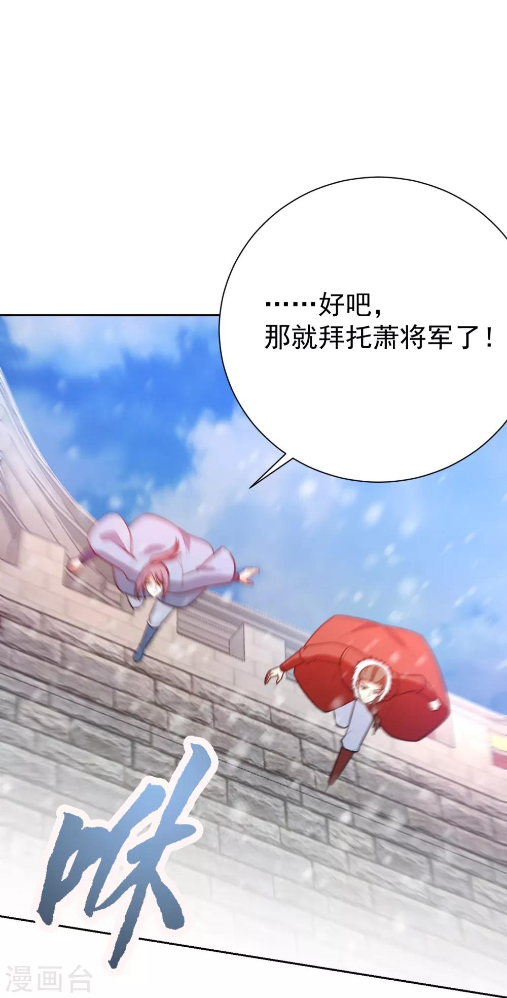 妖者为王韩漫全集-第172话 紫藤的第二神魂战技！无删减无遮挡章节图片 