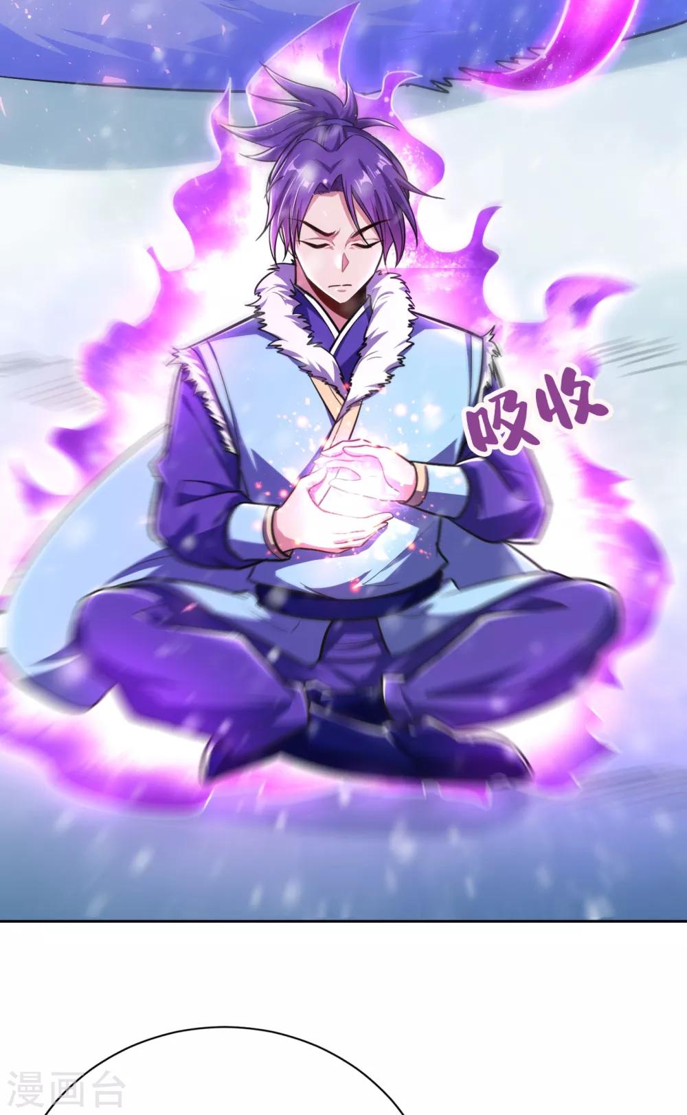 妖者为王韩漫全集-第172话 紫藤的第二神魂战技！无删减无遮挡章节图片 
