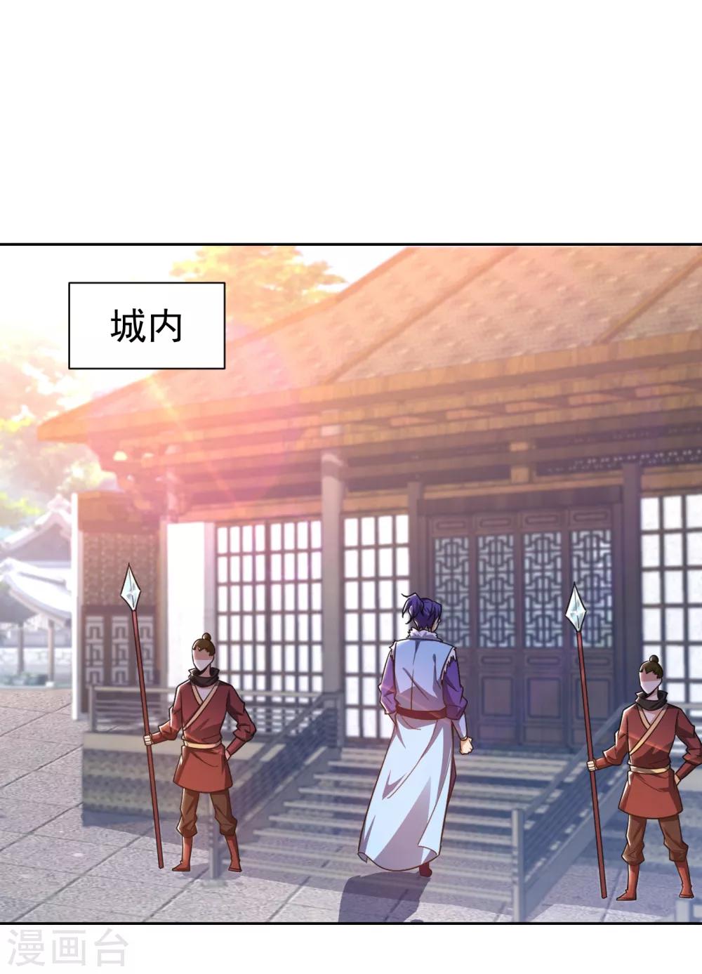 妖者为王韩漫全集-第172话 紫藤的第二神魂战技！无删减无遮挡章节图片 