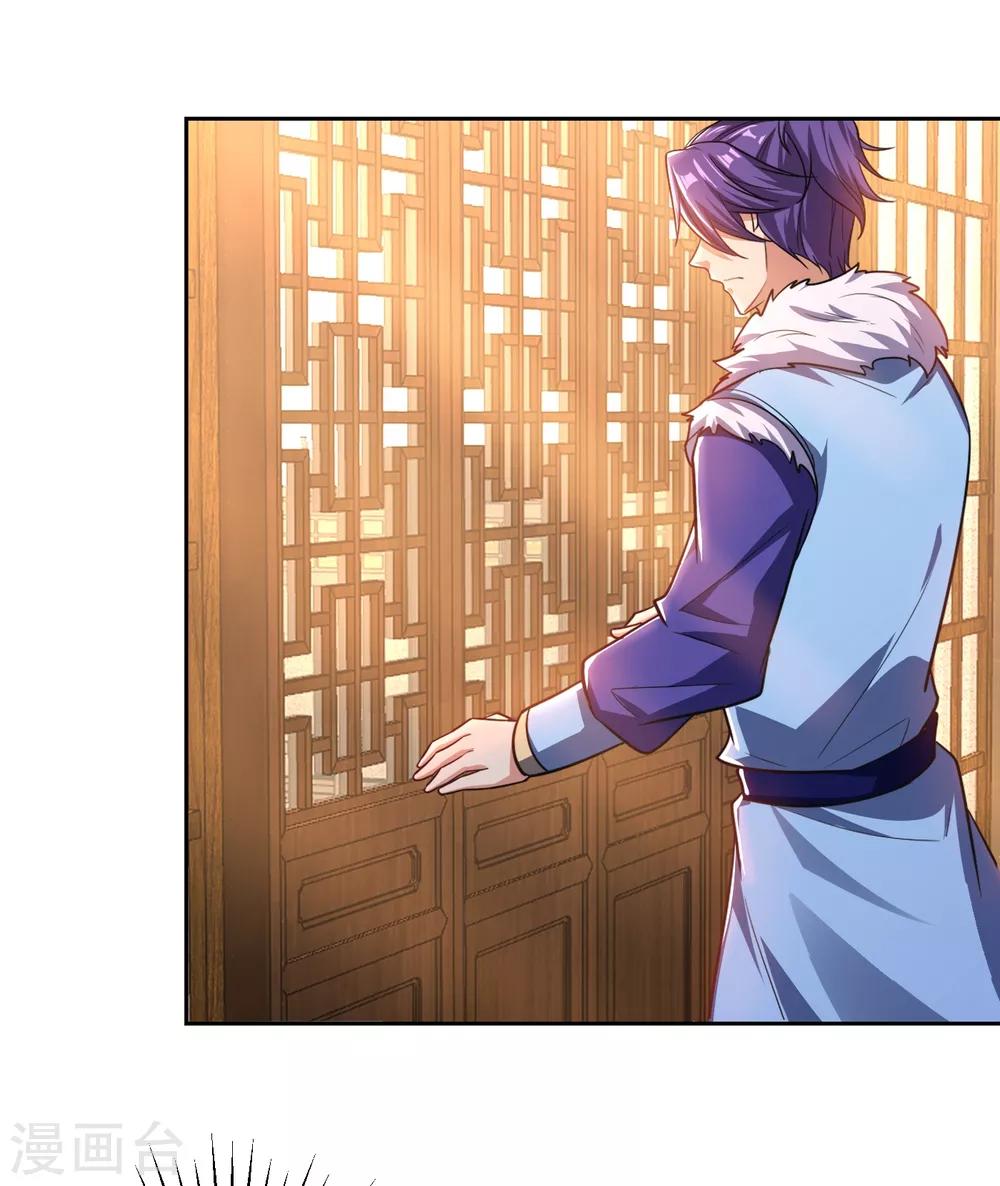 妖者为王韩漫全集-第172话 紫藤的第二神魂战技！无删减无遮挡章节图片 