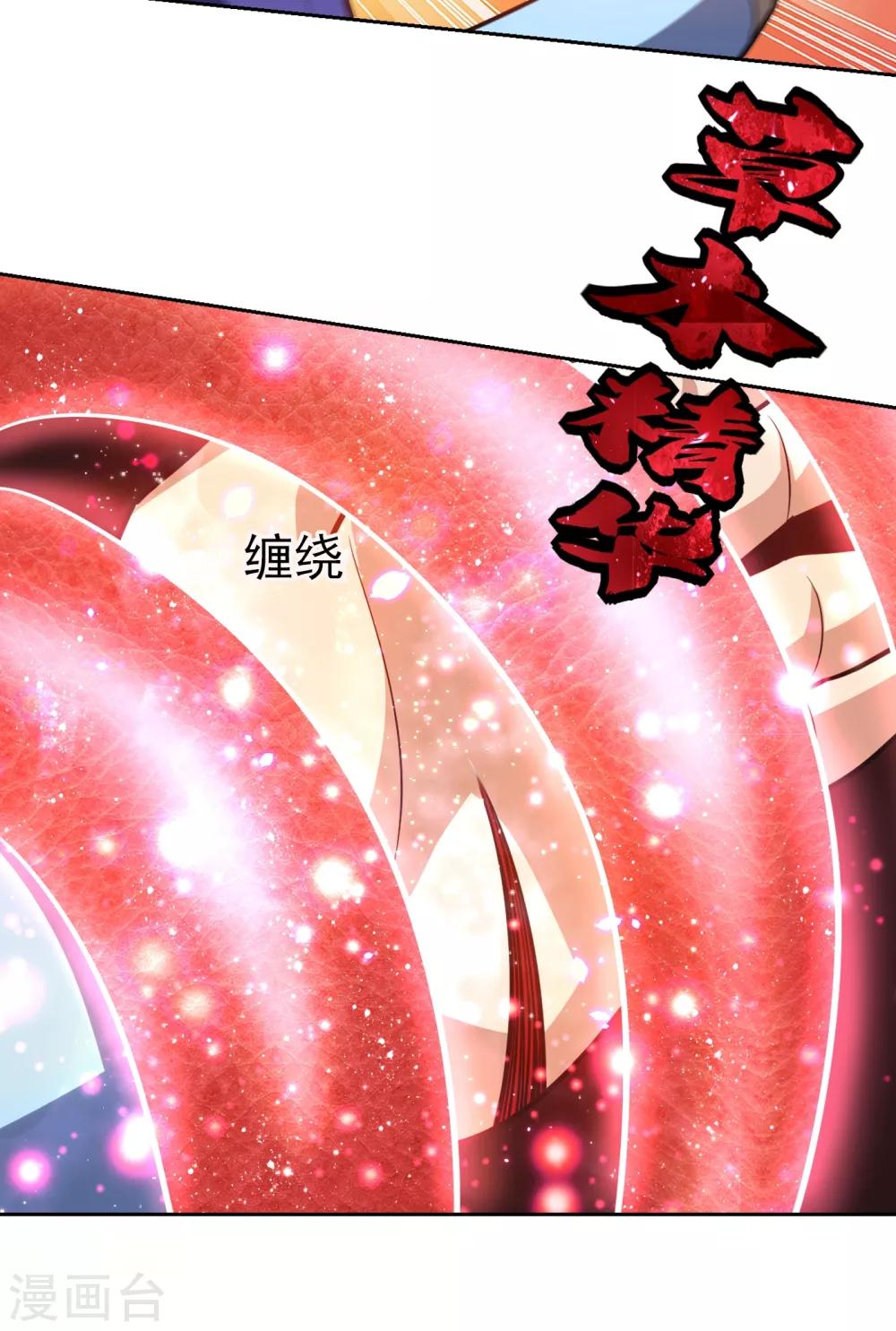 妖者为王韩漫全集-第172话 紫藤的第二神魂战技！无删减无遮挡章节图片 