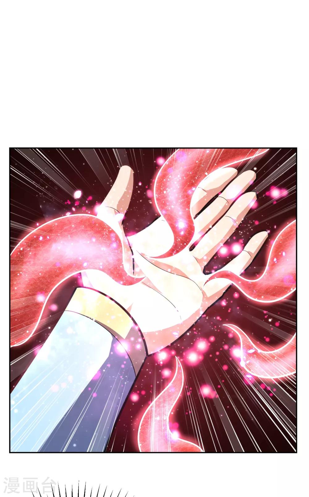 妖者为王韩漫全集-第172话 紫藤的第二神魂战技！无删减无遮挡章节图片 
