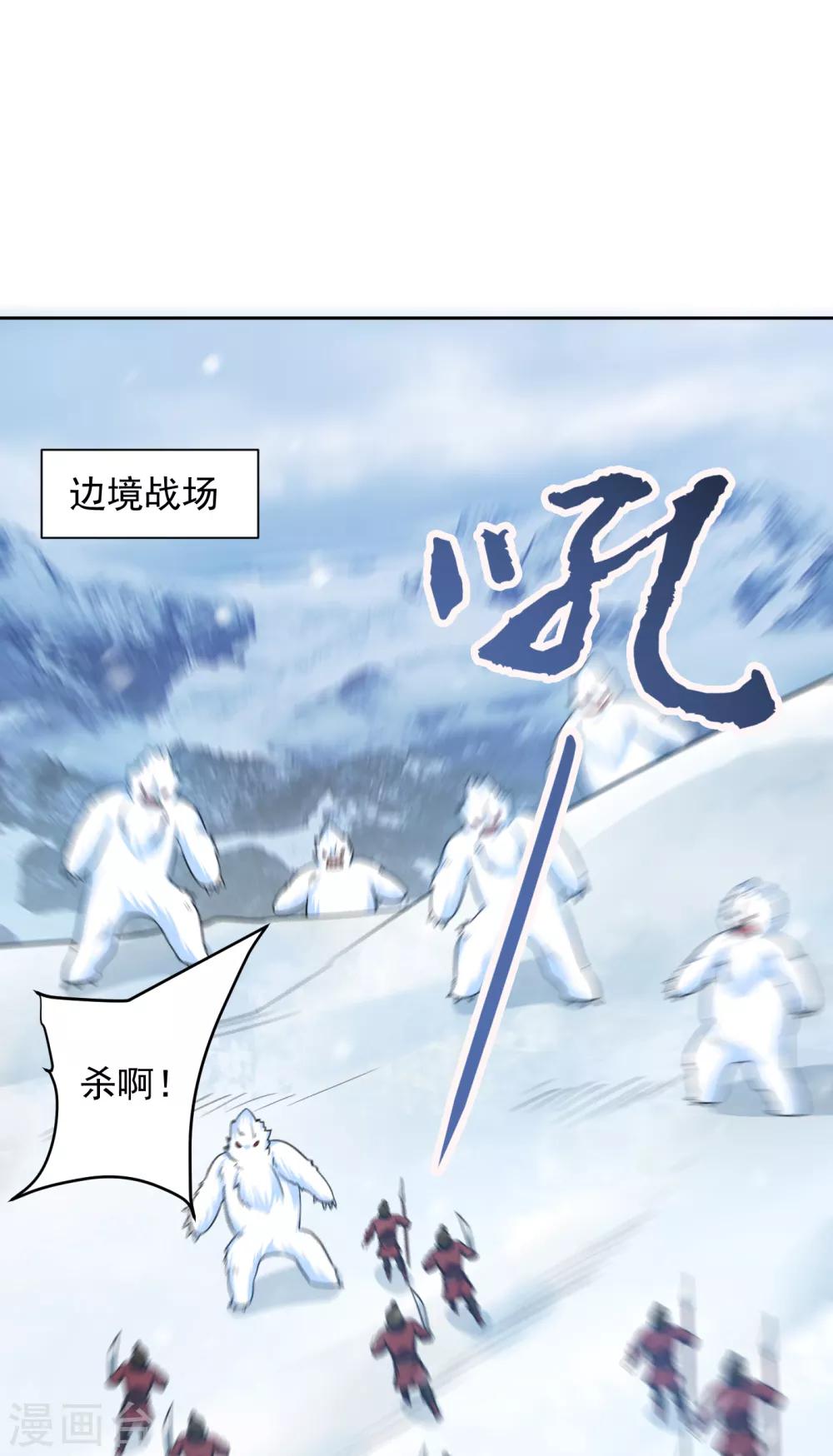 妖者为王韩漫全集-第173话 血红日的拉拢无删减无遮挡章节图片 