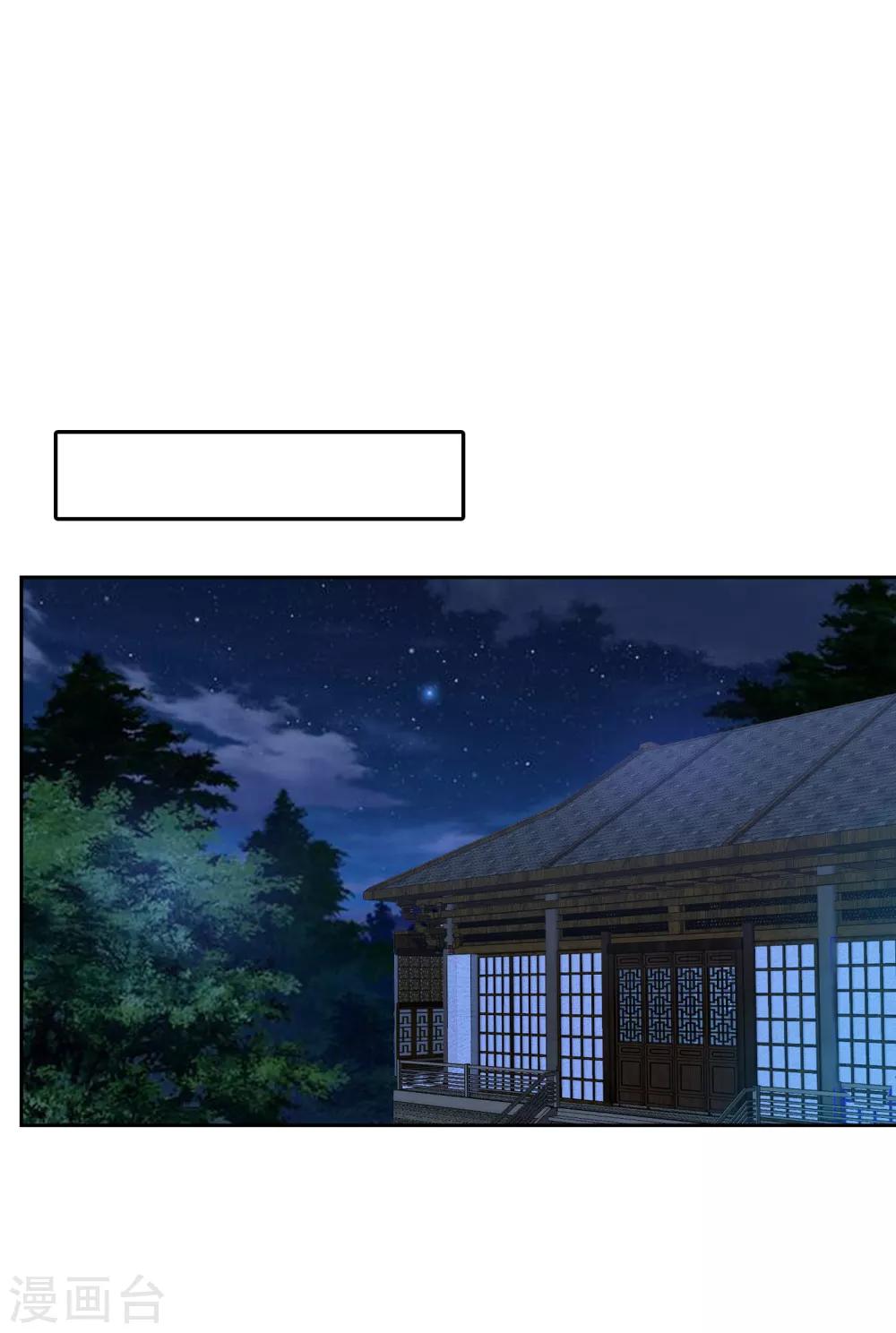 妖者为王韩漫全集-第173话 血红日的拉拢无删减无遮挡章节图片 