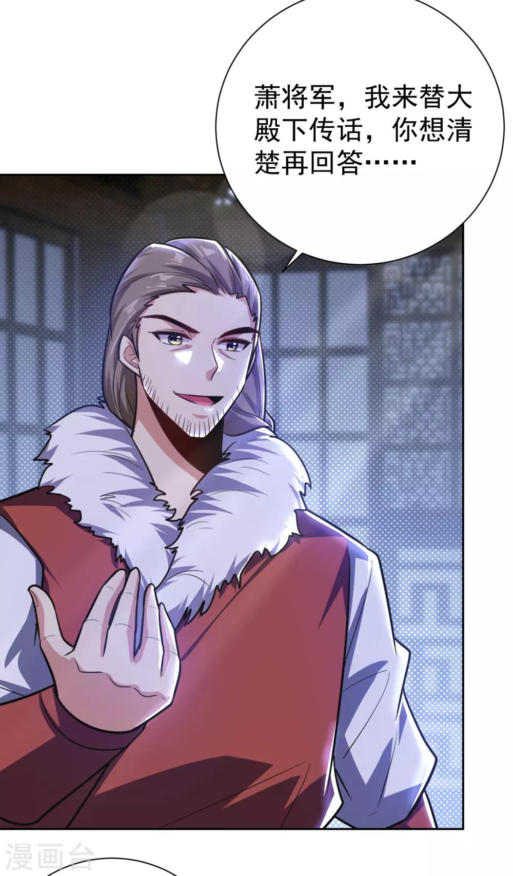 妖者为王韩漫全集-第173话 血红日的拉拢无删减无遮挡章节图片 