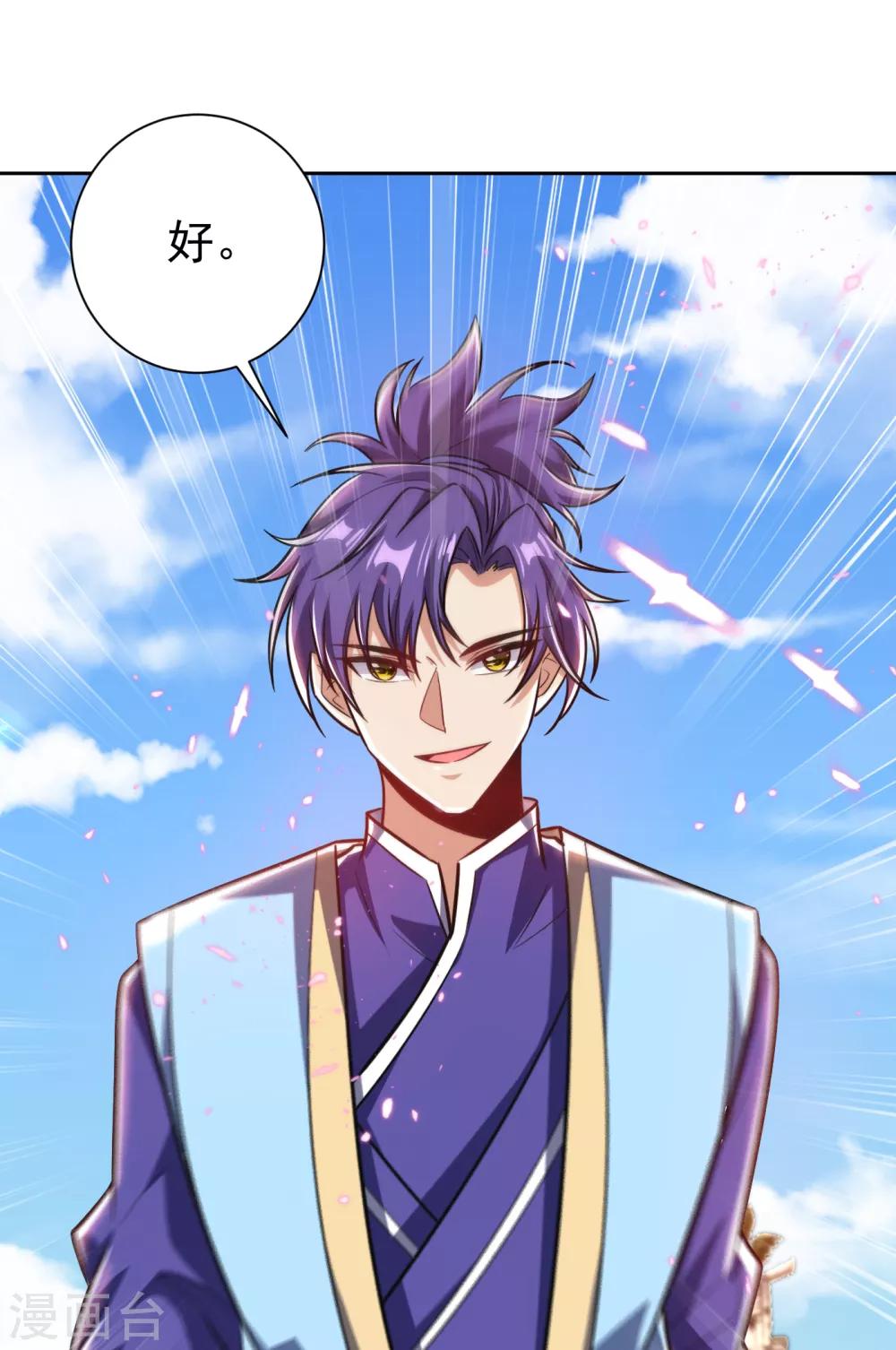 妖者为王韩漫全集-第173话 血红日的拉拢无删减无遮挡章节图片 