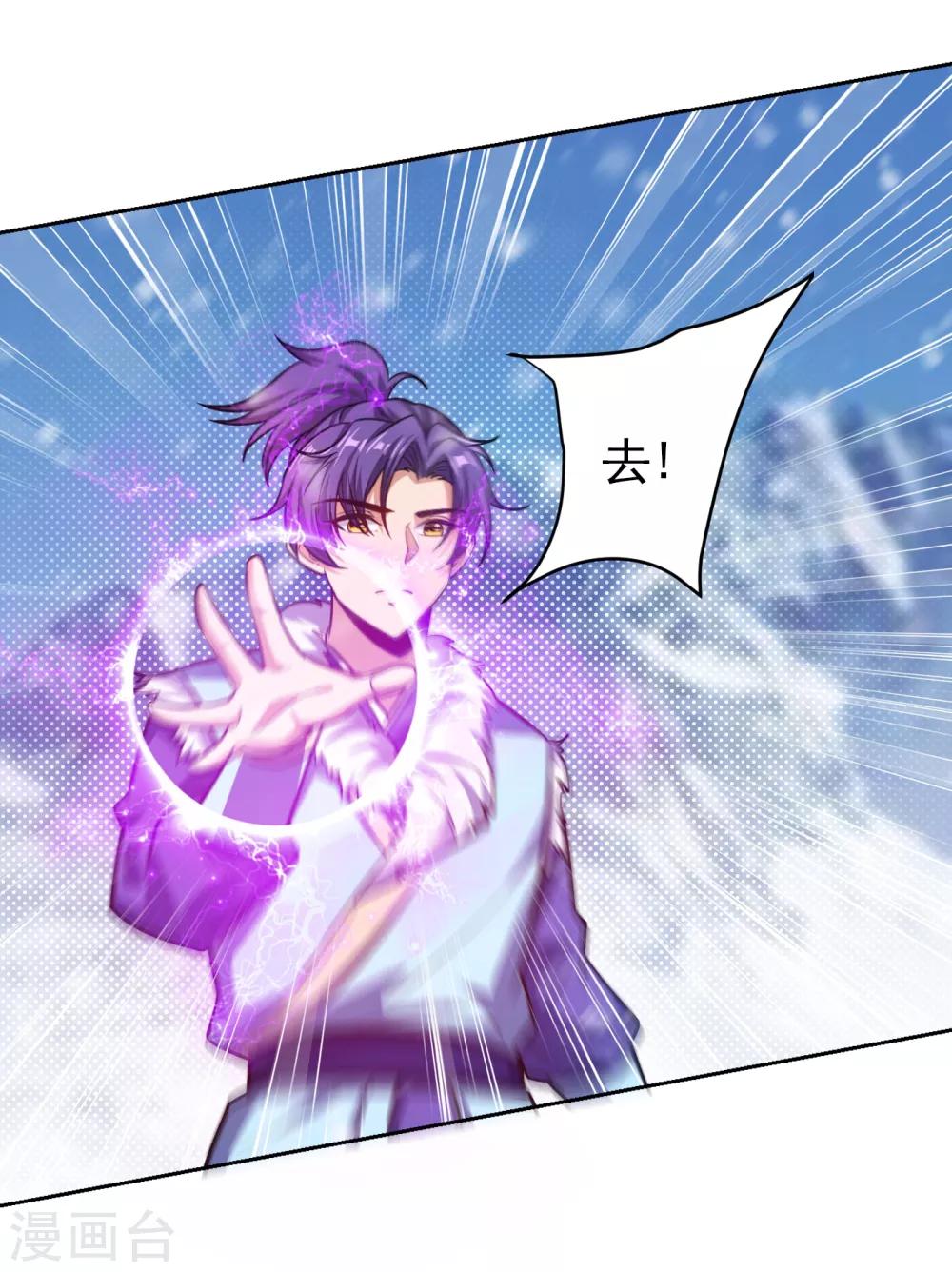 妖者为王韩漫全集-第173话 血红日的拉拢无删减无遮挡章节图片 
