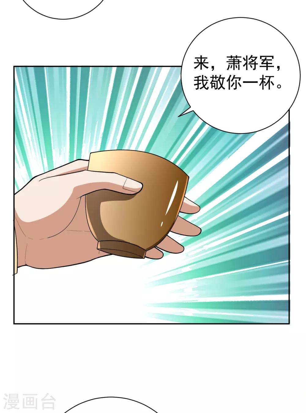 妖者为王韩漫全集-第173话 血红日的拉拢无删减无遮挡章节图片 