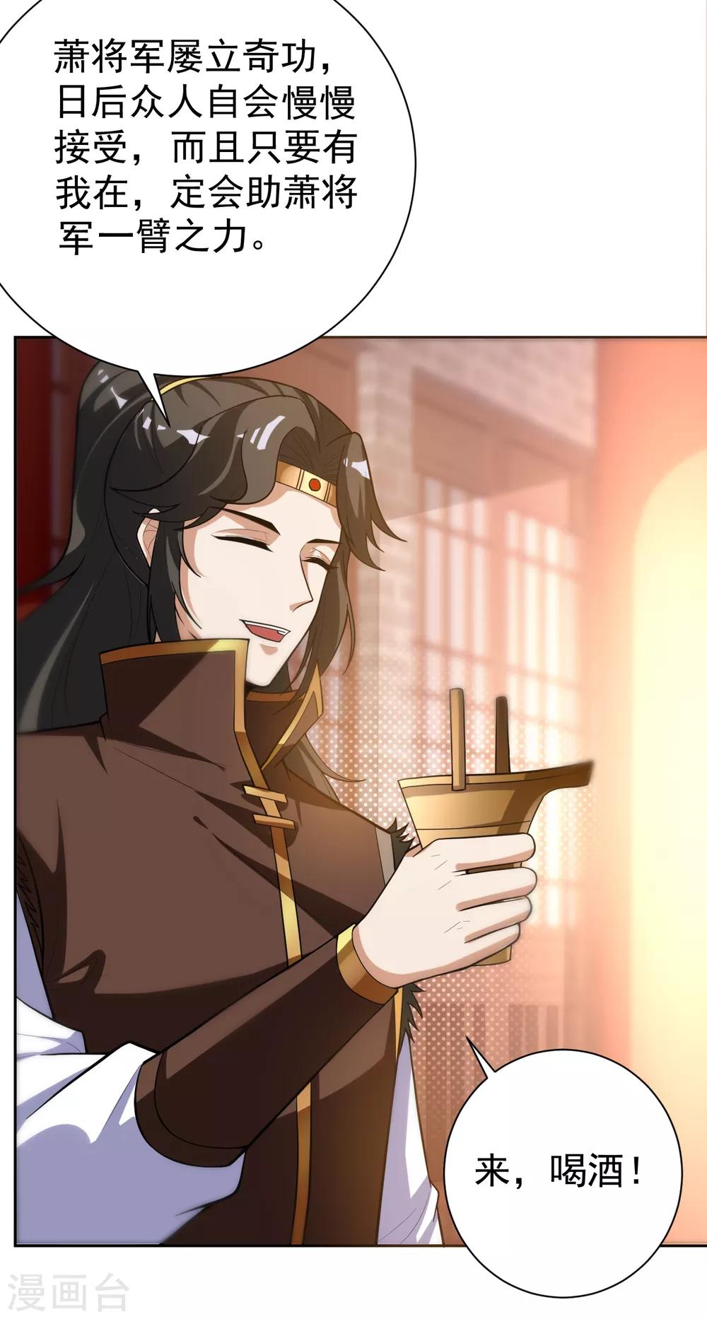 妖者为王韩漫全集-第173话 血红日的拉拢无删减无遮挡章节图片 