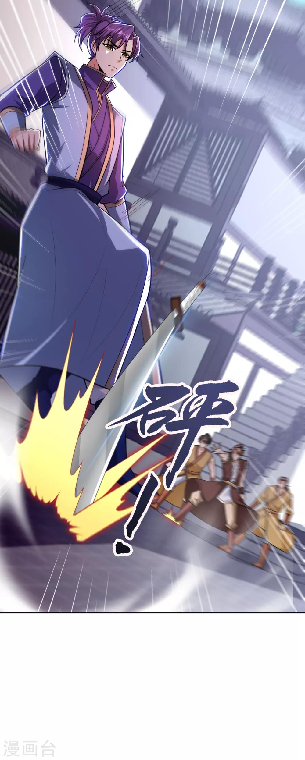 妖者为王韩漫全集-第173话 血红日的拉拢无删减无遮挡章节图片 