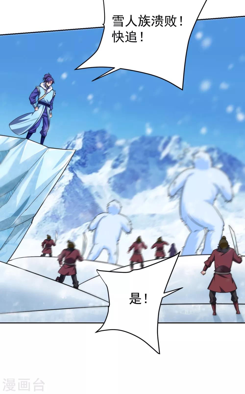 妖者为王韩漫全集-第173话 血红日的拉拢无删减无遮挡章节图片 