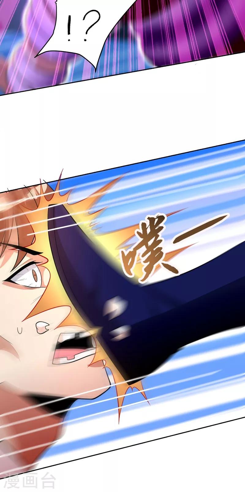 妖者为王韩漫全集-第174话 打了儿子来个爹？无删减无遮挡章节图片 