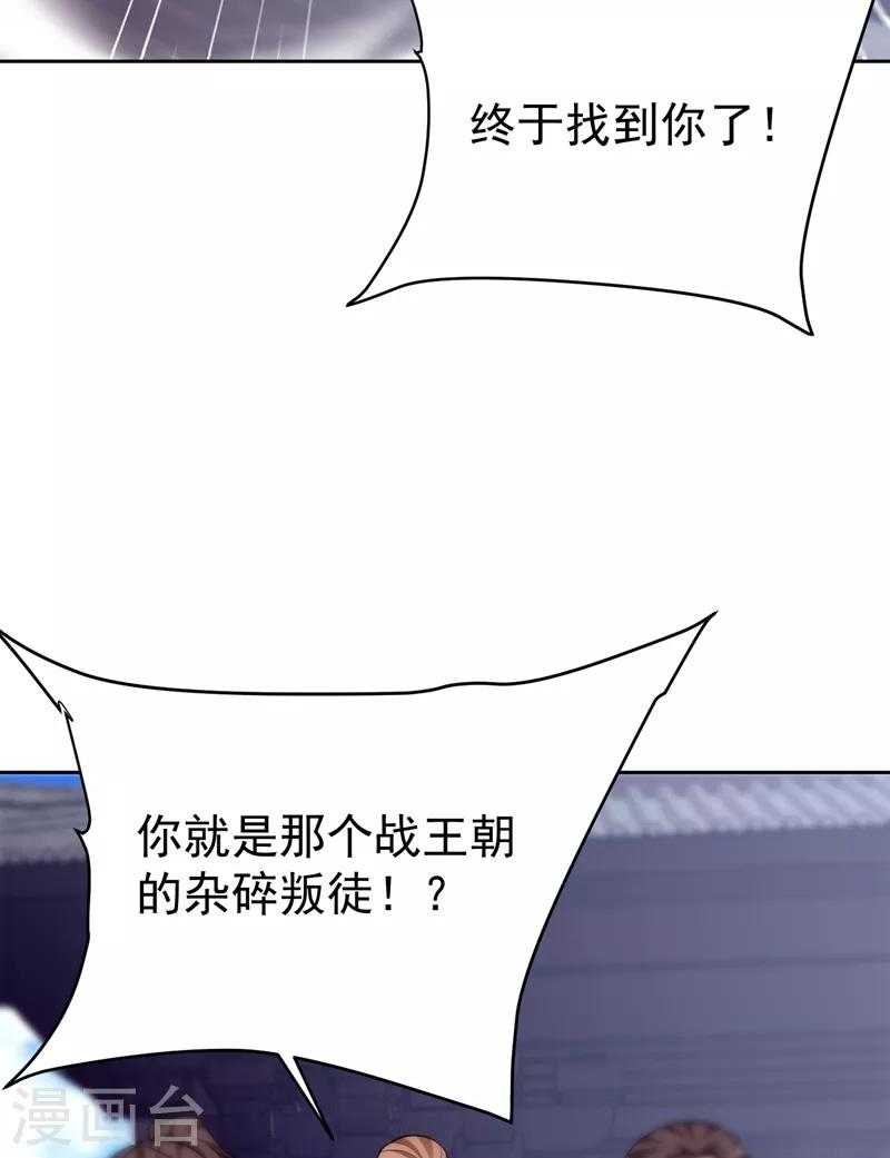 妖者为王韩漫全集-第174话 打了儿子来个爹？无删减无遮挡章节图片 
