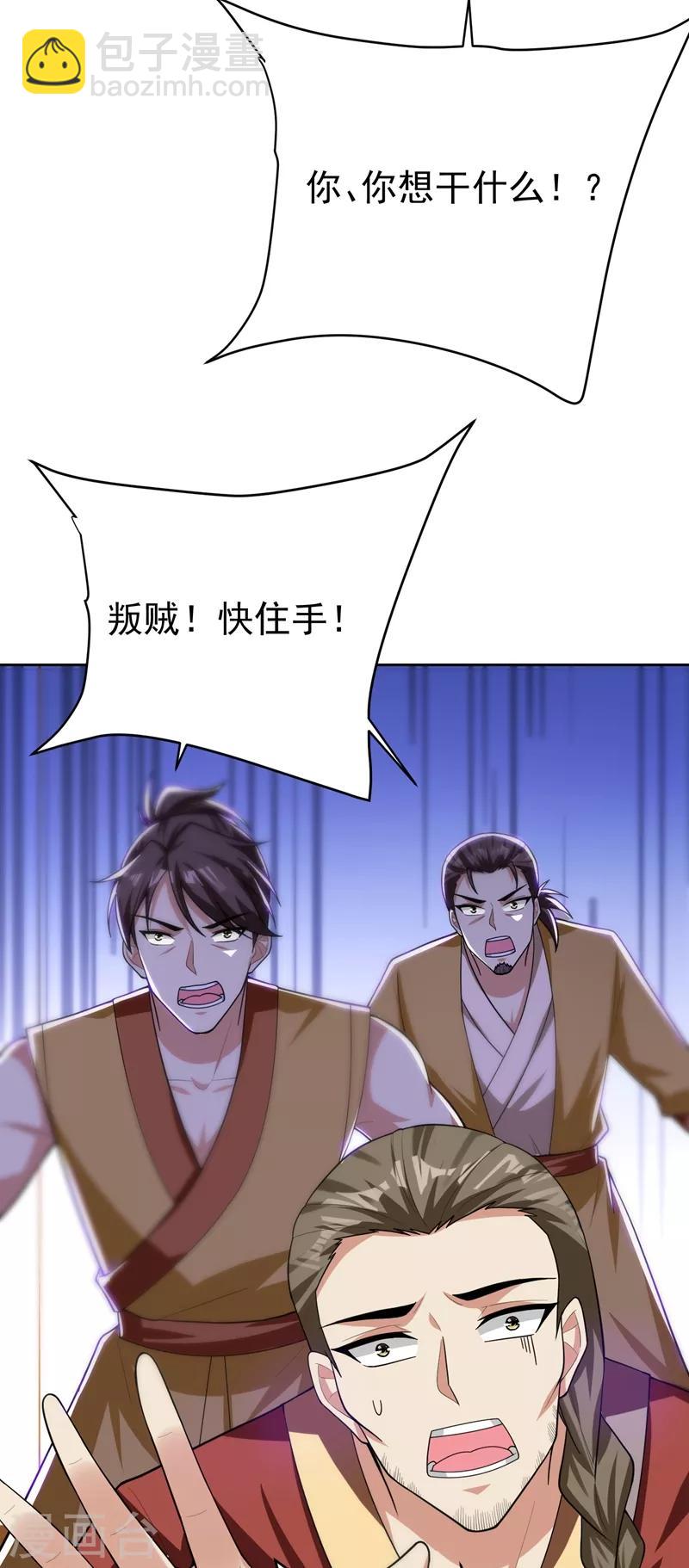 妖者为王韩漫全集-第174话 打了儿子来个爹？无删减无遮挡章节图片 