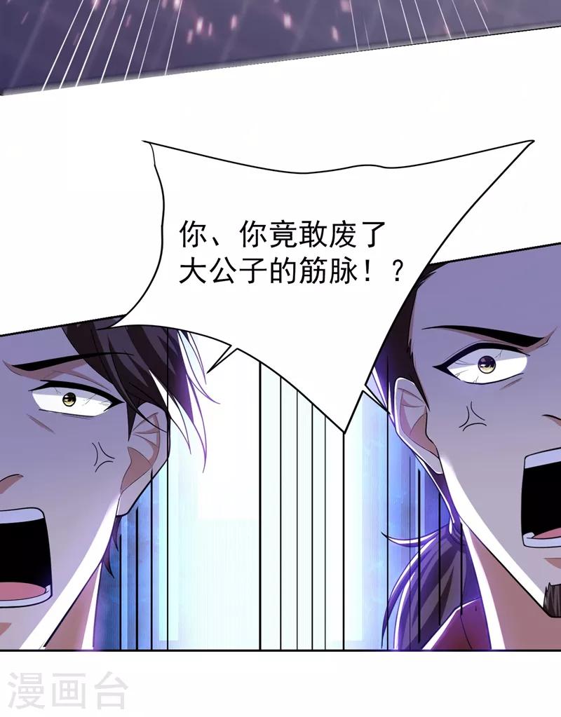 妖者为王韩漫全集-第174话 打了儿子来个爹？无删减无遮挡章节图片 