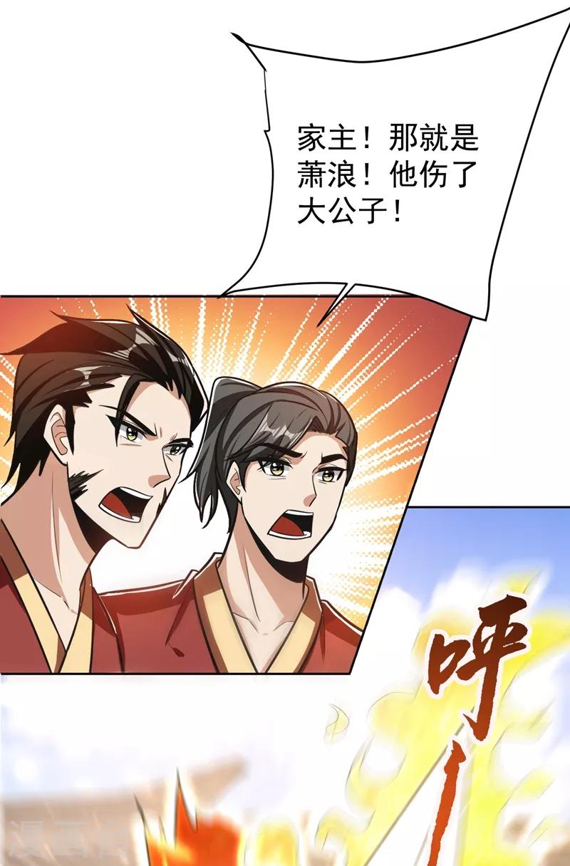 妖者为王韩漫全集-第174话 打了儿子来个爹？无删减无遮挡章节图片 