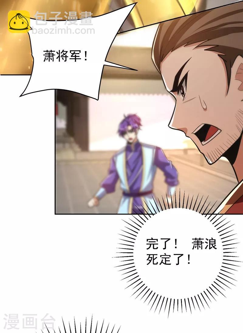 妖者为王韩漫全集-第174话 打了儿子来个爹？无删减无遮挡章节图片 
