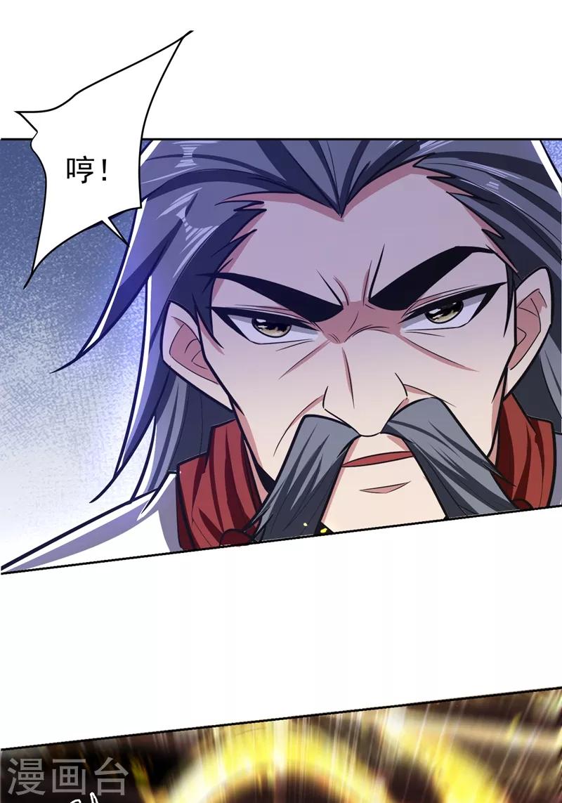 妖者为王韩漫全集-第174话 打了儿子来个爹？无删减无遮挡章节图片 