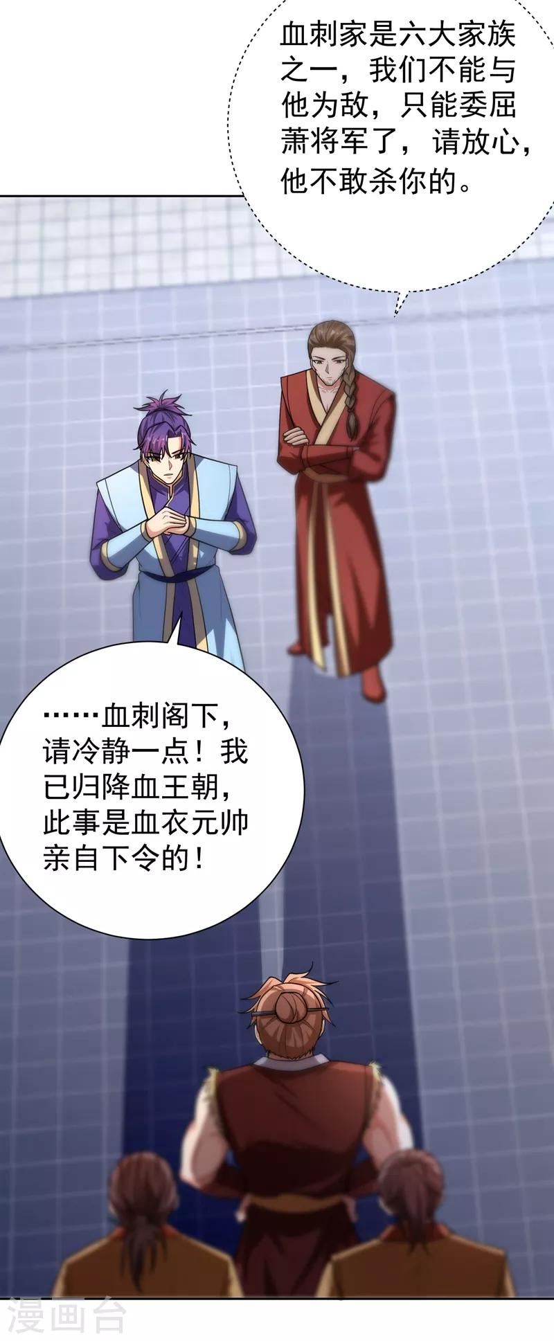 妖者为王韩漫全集-第174话 打了儿子来个爹？无删减无遮挡章节图片 