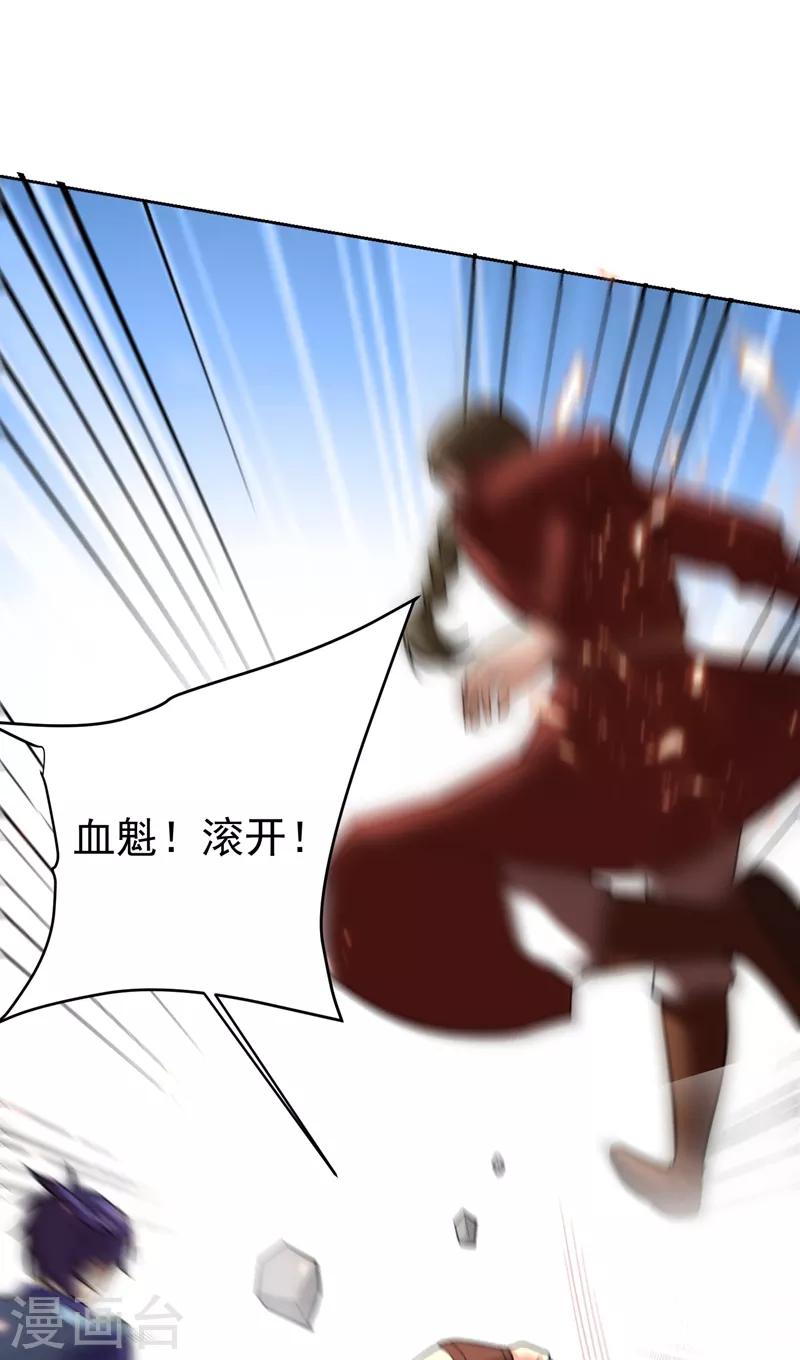 妖者为王韩漫全集-第174话 打了儿子来个爹？无删减无遮挡章节图片 