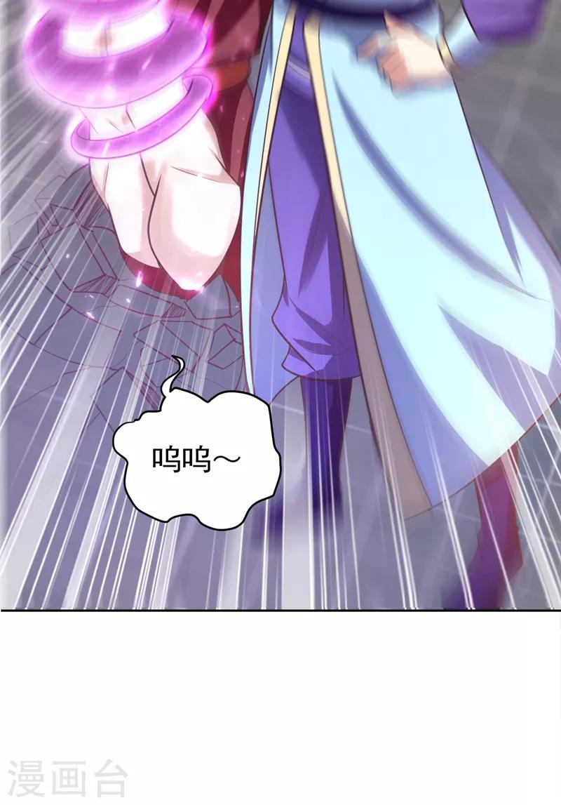 妖者为王韩漫全集-第175话 我自断经脉，如何？无删减无遮挡章节图片 