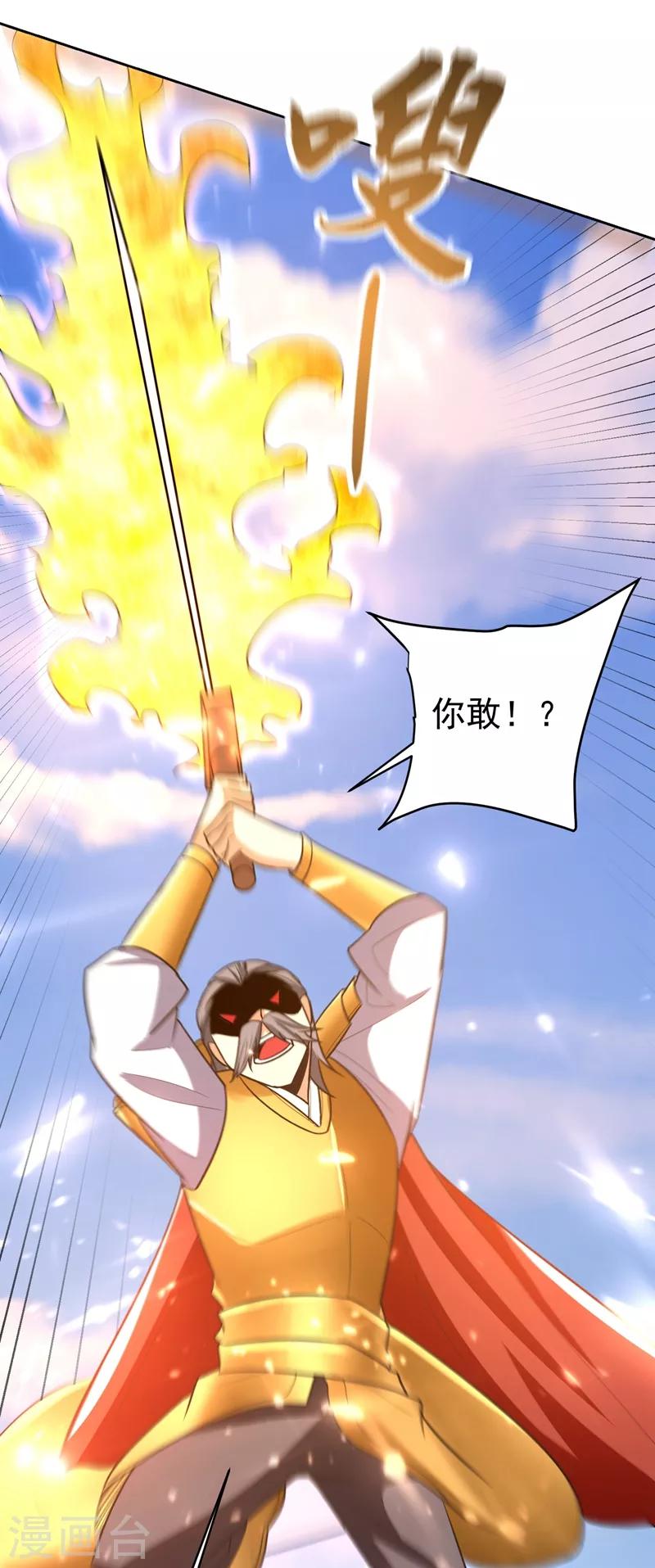 妖者为王韩漫全集-第175话 我自断经脉，如何？无删减无遮挡章节图片 
