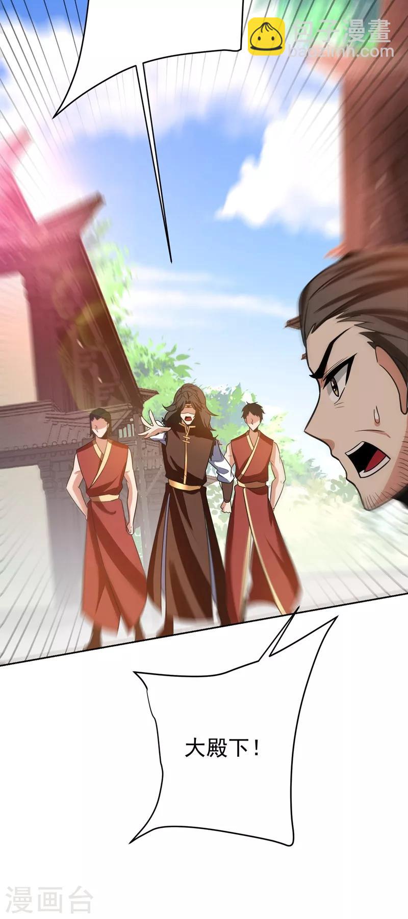 妖者为王韩漫全集-第175话 我自断经脉，如何？无删减无遮挡章节图片 