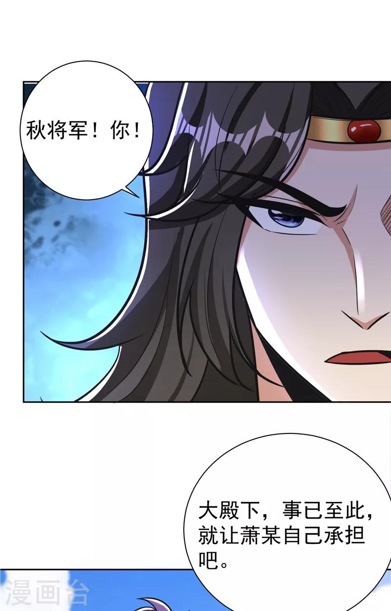 妖者为王韩漫全集-第175话 我自断经脉，如何？无删减无遮挡章节图片 