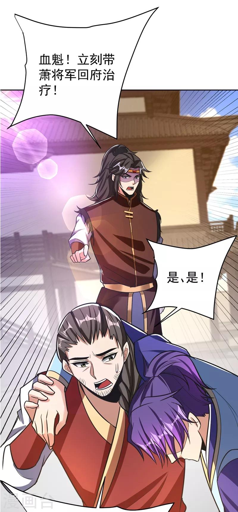 妖者为王韩漫全集-第175话 我自断经脉，如何？无删减无遮挡章节图片 