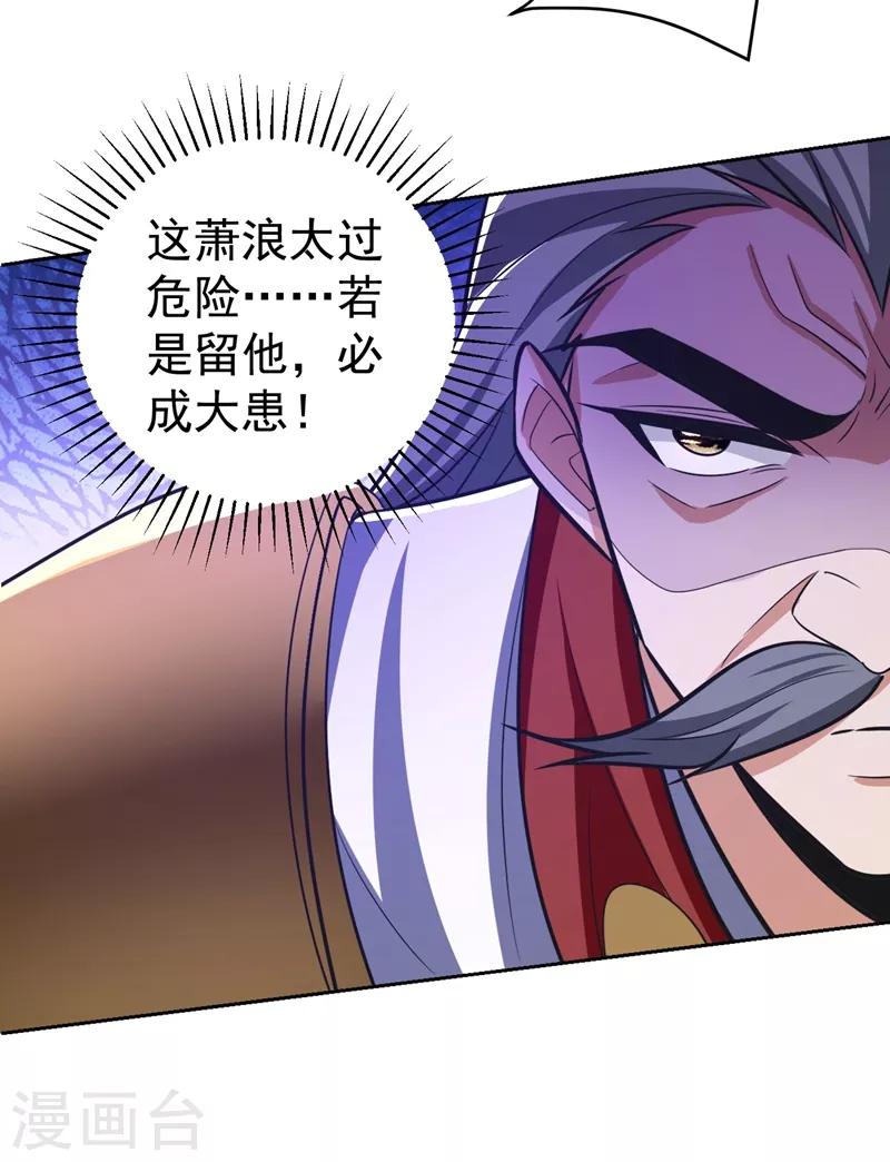 妖者为王韩漫全集-第175话 我自断经脉，如何？无删减无遮挡章节图片 