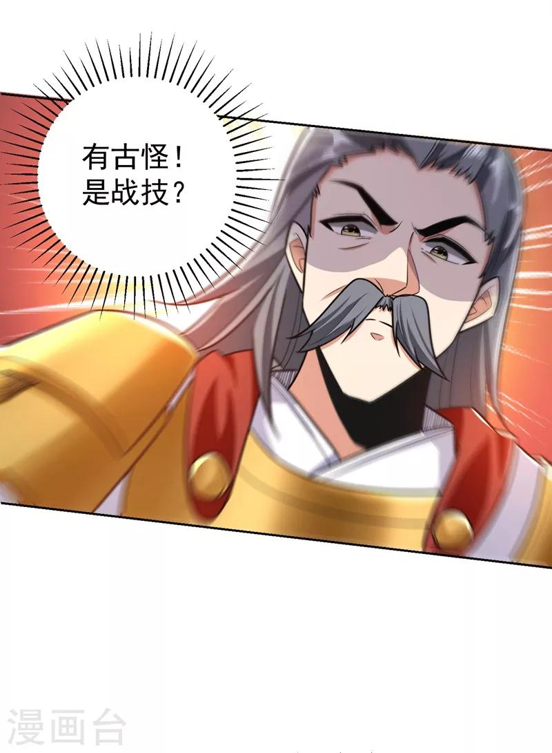 妖者为王韩漫全集-第175话 我自断经脉，如何？无删减无遮挡章节图片 