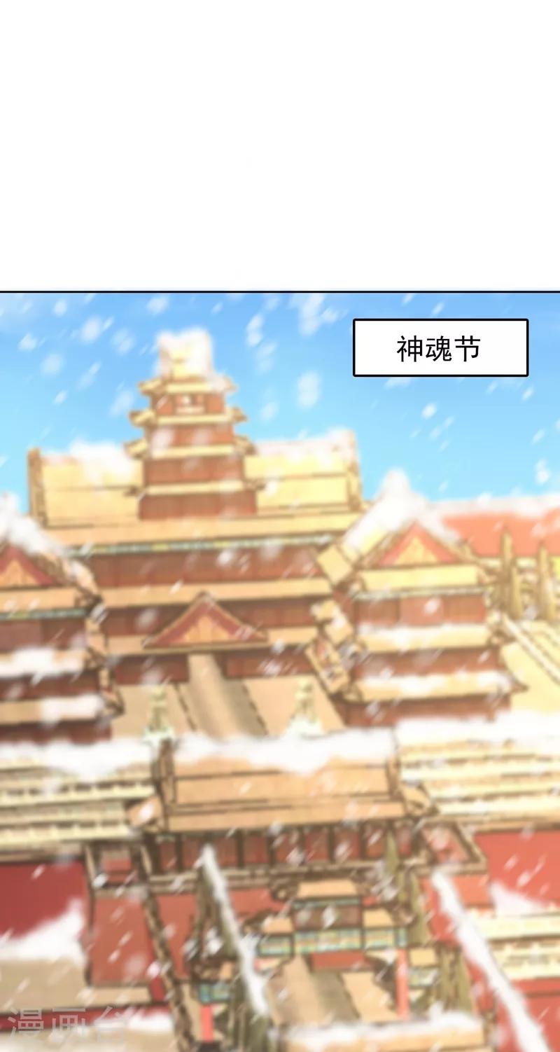 妖者为王韩漫全集-第176话 刺杀荆厉！无删减无遮挡章节图片 