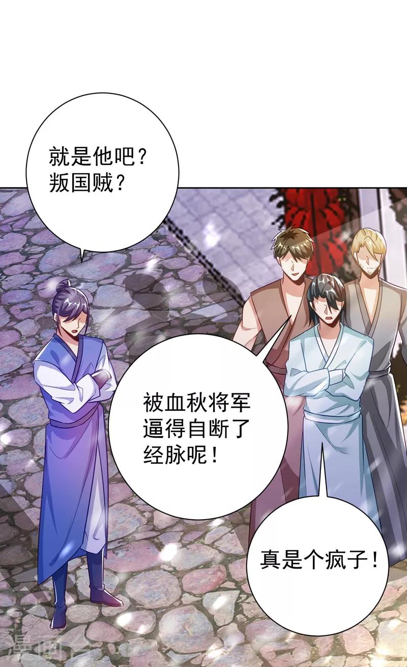 妖者为王韩漫全集-第176话 刺杀荆厉！无删减无遮挡章节图片 