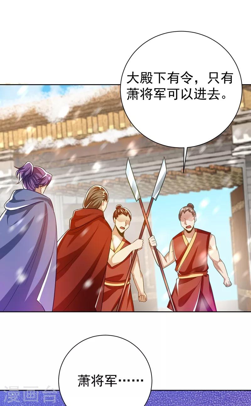 妖者为王韩漫全集-第176话 刺杀荆厉！无删减无遮挡章节图片 