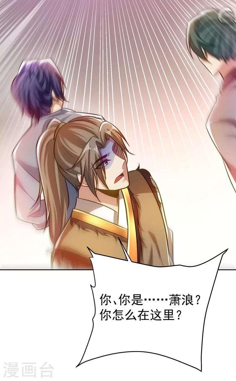 妖者为王韩漫全集-第176话 刺杀荆厉！无删减无遮挡章节图片 