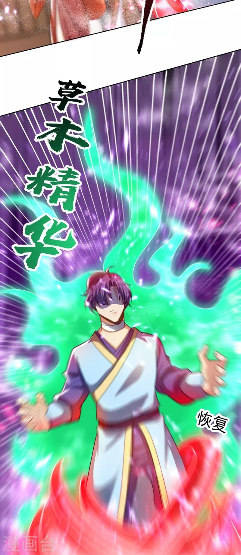 妖者为王韩漫全集-第176话 刺杀荆厉！无删减无遮挡章节图片 