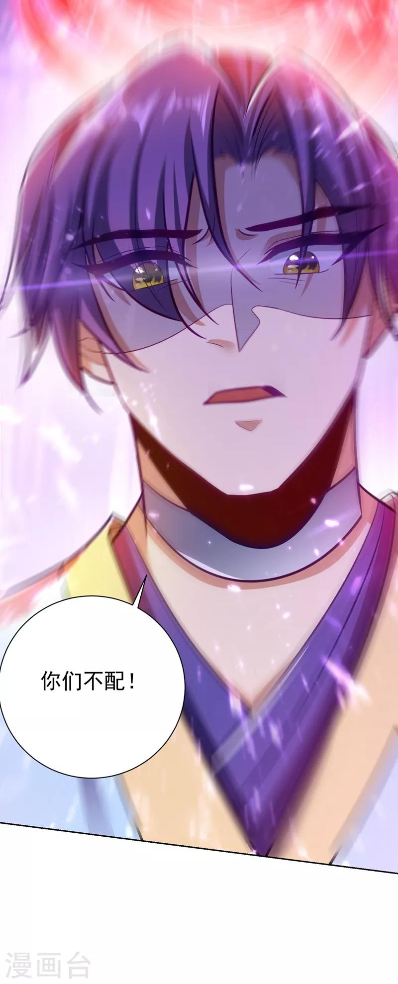 妖者为王韩漫全集-第176话 刺杀荆厉！无删减无遮挡章节图片 